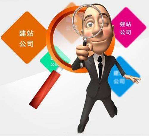 网站建设怎样选择空间、网站空间选择注意事项