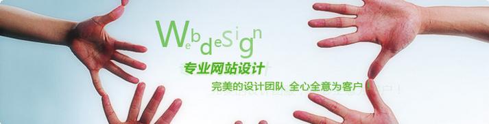 深圳企业网站制作让网站更好的引爆企业形象
